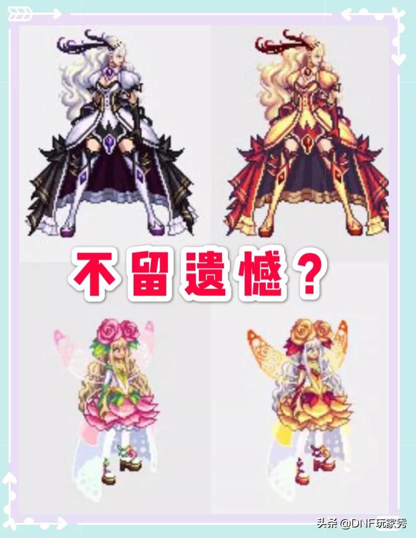 dnf天空套_dnf天空套大全1到12