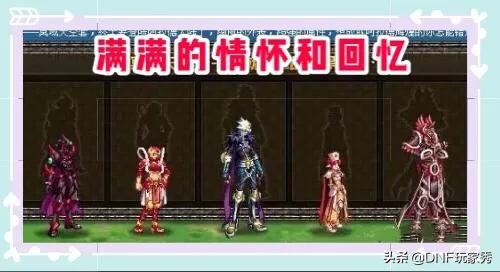 dnf天空套_dnf天空套大全1到12