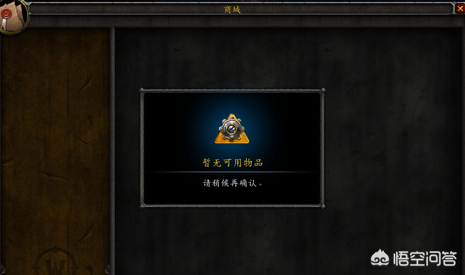 魔兽世界付费转服_魔兽世界付费转服可以随便转吗