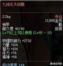 dnf值钱的东西_dnf值钱的东西任务怎么做