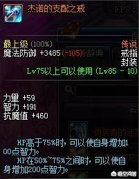 dnf值钱的东西_dnf值钱的东西任务怎么做
