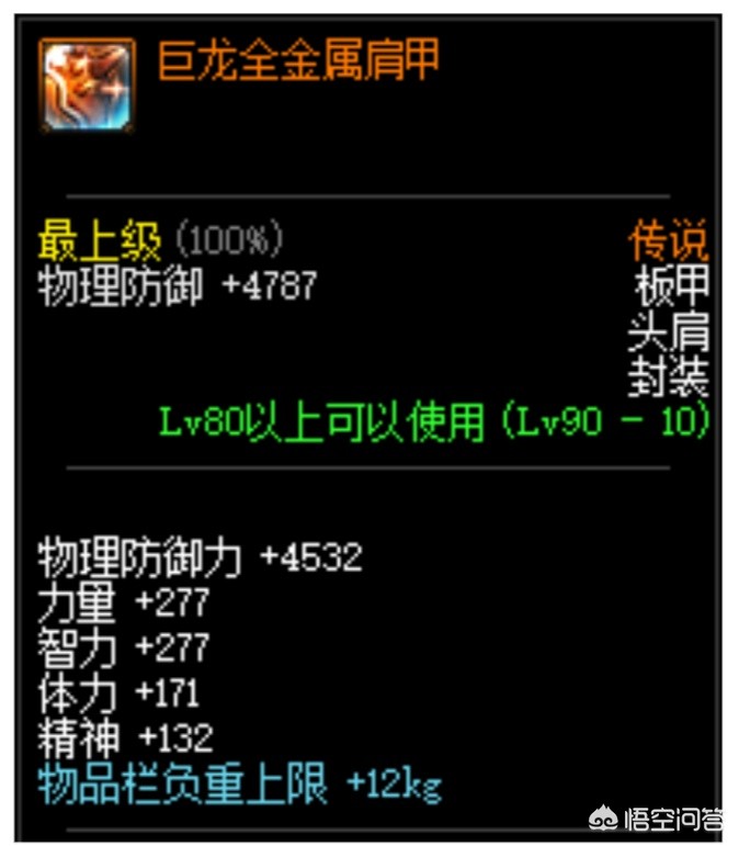 dnf值钱的东西_dnf值钱的东西任务怎么做