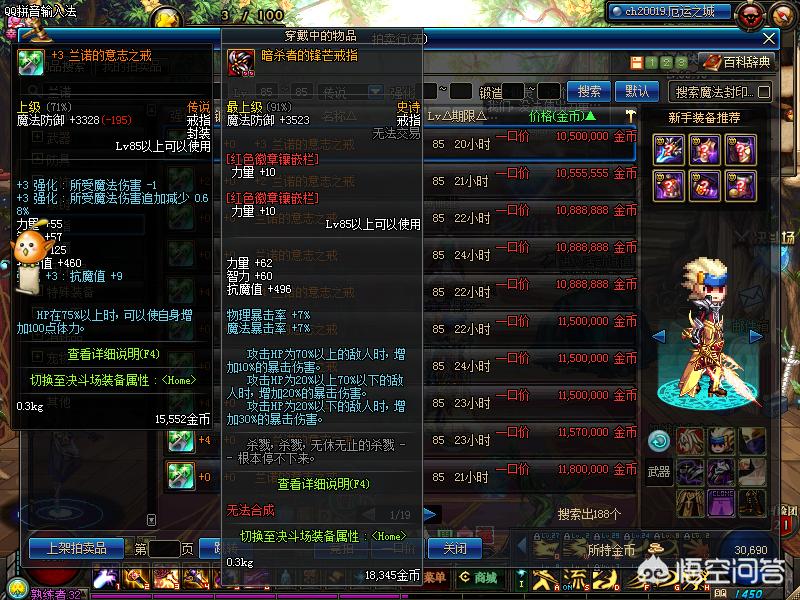 dnf值钱的东西_dnf值钱的东西任务怎么做