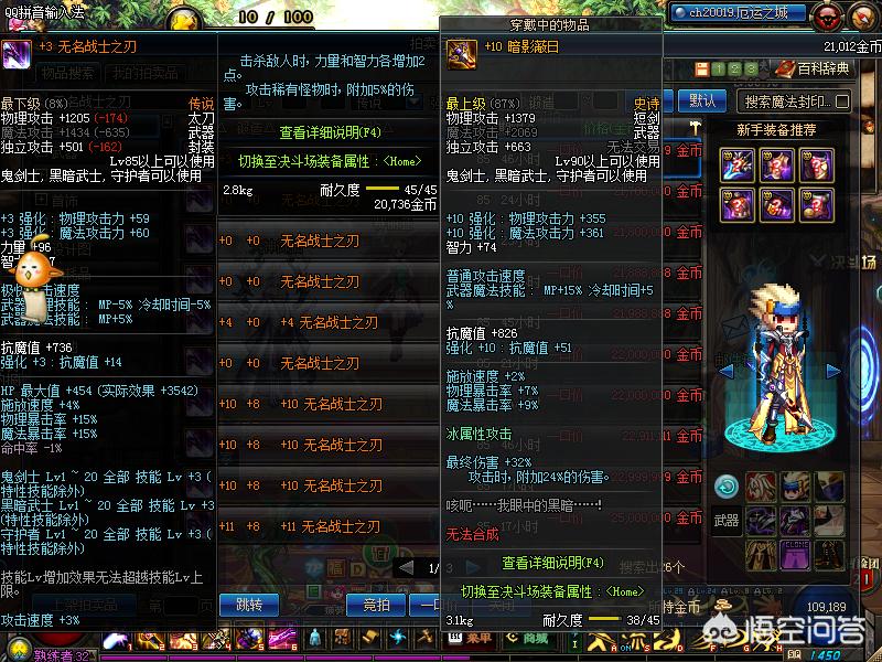 dnf值钱的东西_dnf值钱的东西任务怎么做