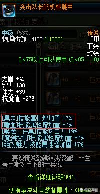 dnf值钱的东西_dnf值钱的东西任务怎么做