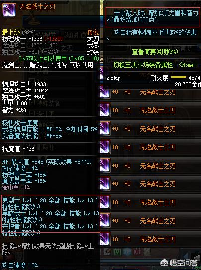 dnf值钱的东西_dnf值钱的东西任务怎么做