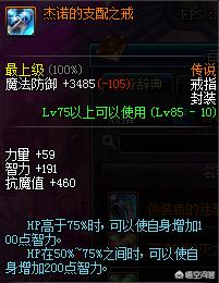 dnf值钱的东西_dnf值钱的东西任务怎么做