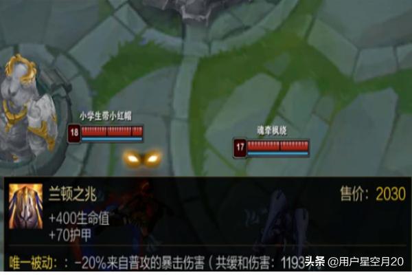 lol暮光之眼出装_lol暮光之眼出装最新