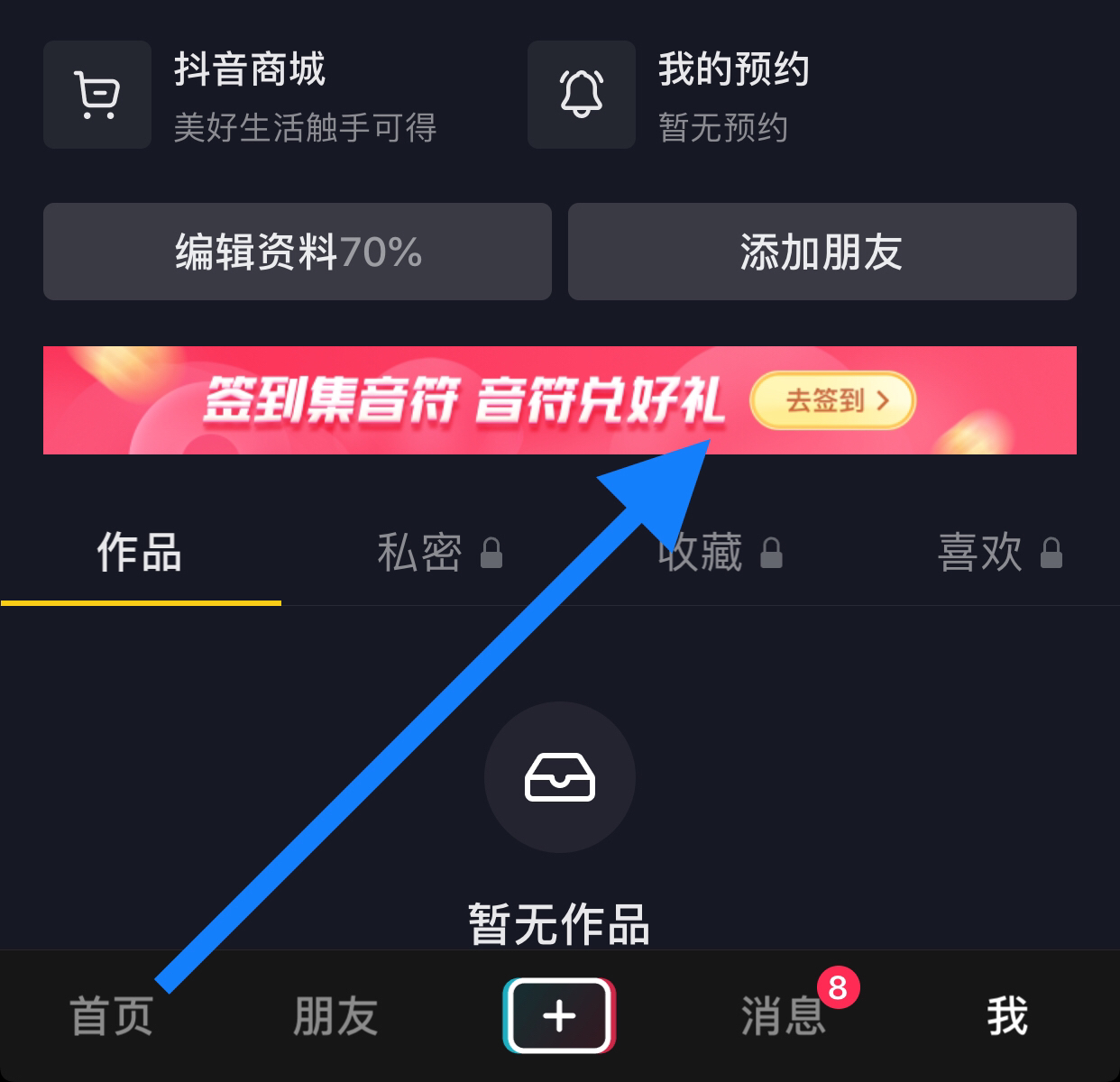 抖音极速版邀请码怎么填_抖音极速版邀请码怎么填写别人的