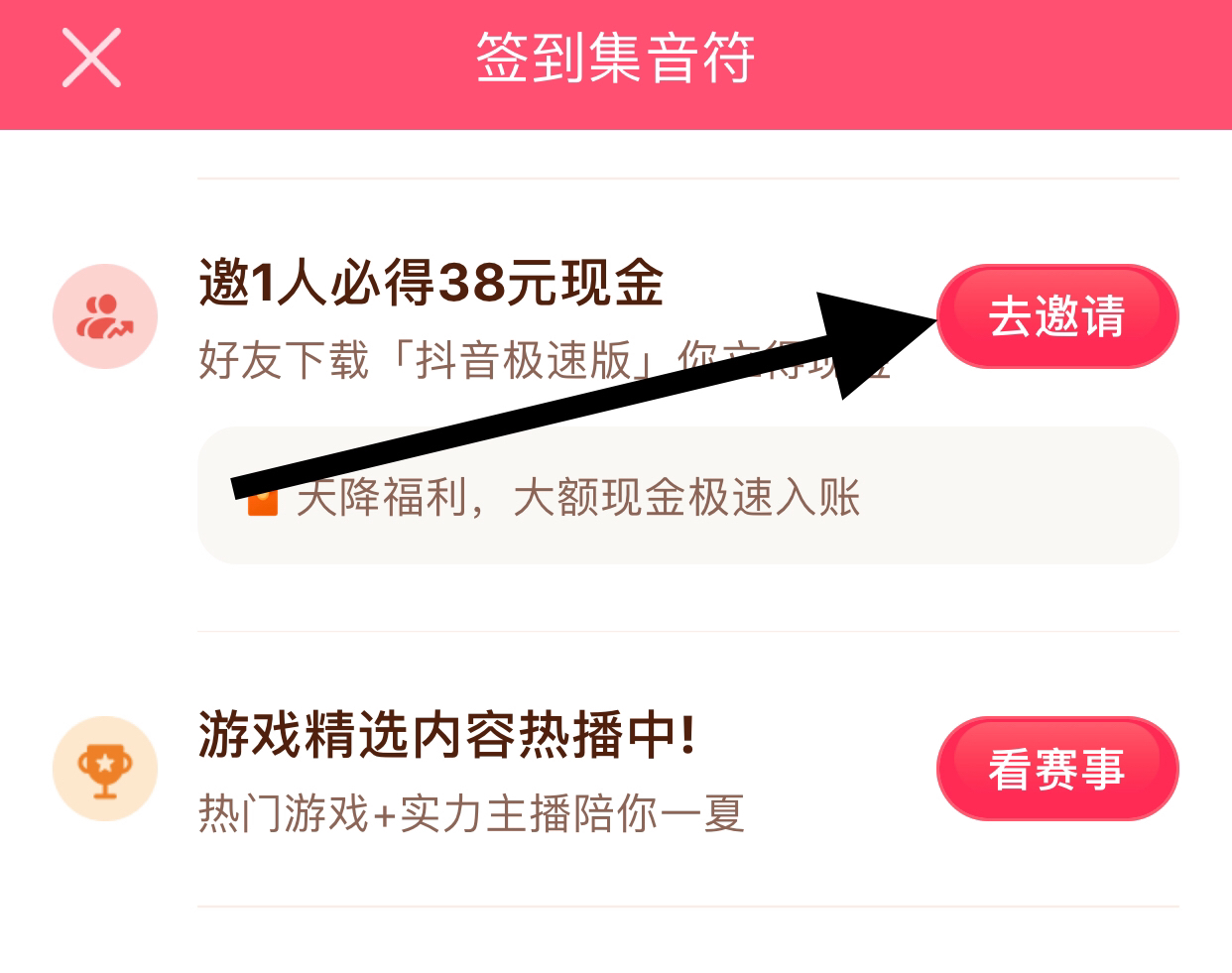 抖音极速版邀请码怎么填_抖音极速版邀请码怎么填写别人的