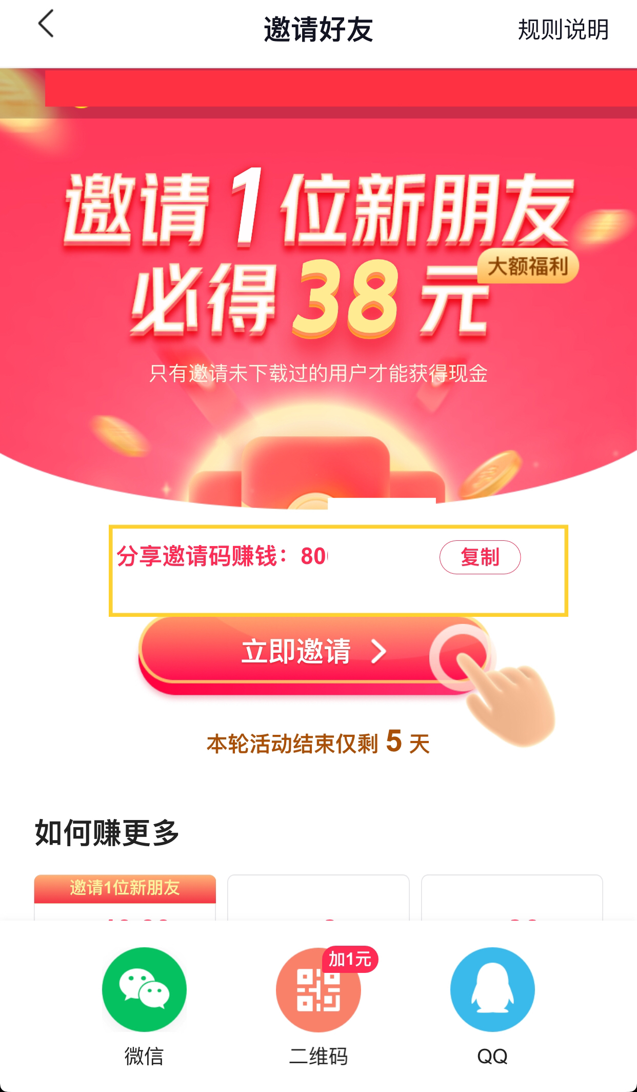 抖音极速版邀请码怎么填_抖音极速版邀请码怎么填写别人的