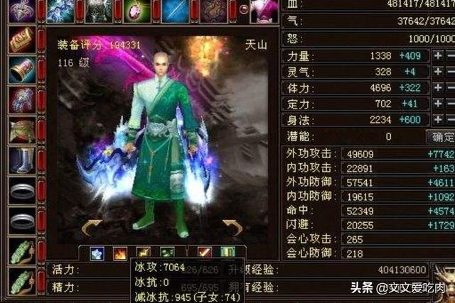 天龙八部3职业选择_天龙八部职业选择攻略大全