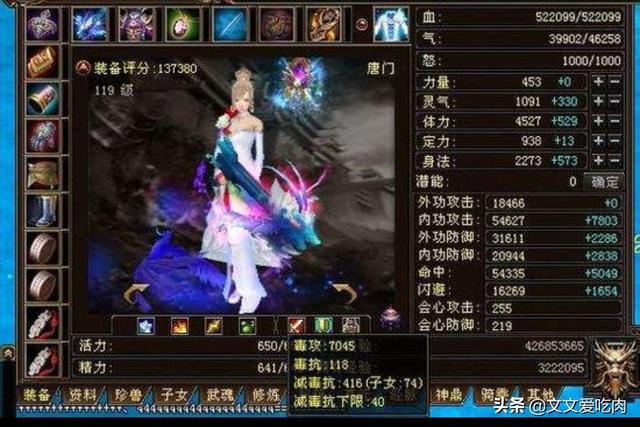 天龙八部3职业选择_天龙八部职业选择攻略大全
