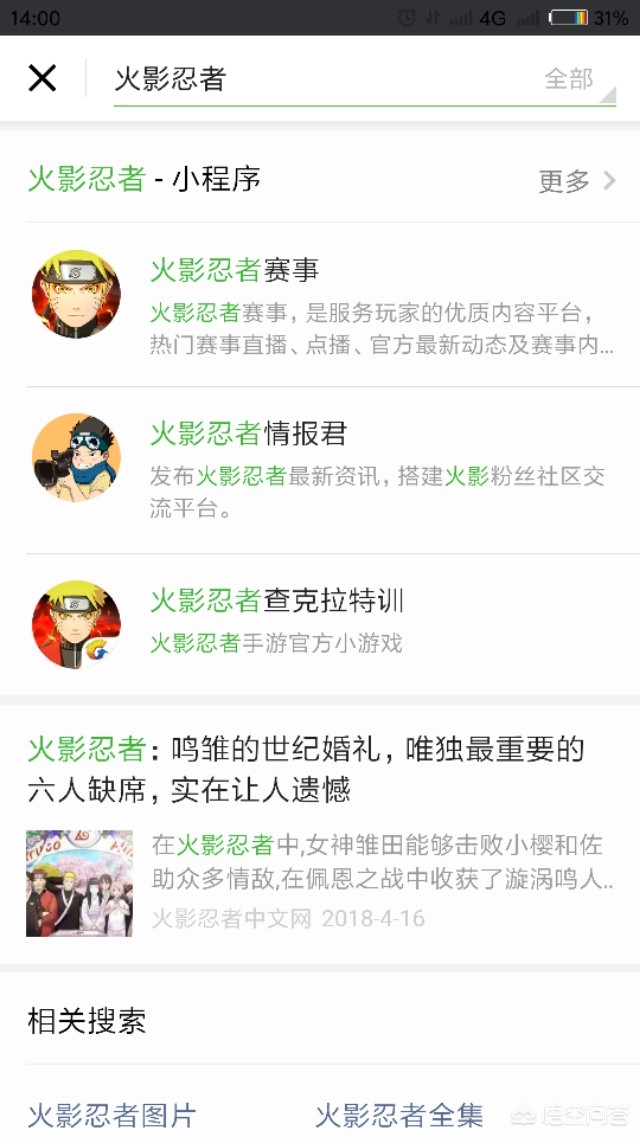 火影忍者腾讯网_火影忍者腾讯网站