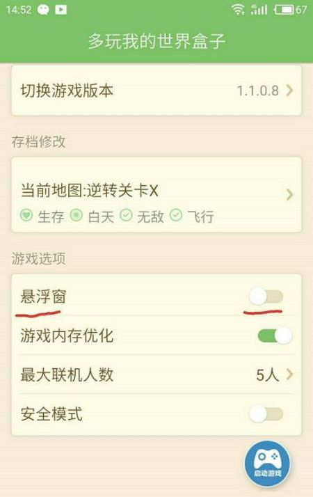 我的世界盒子_我的世界盒子下载
