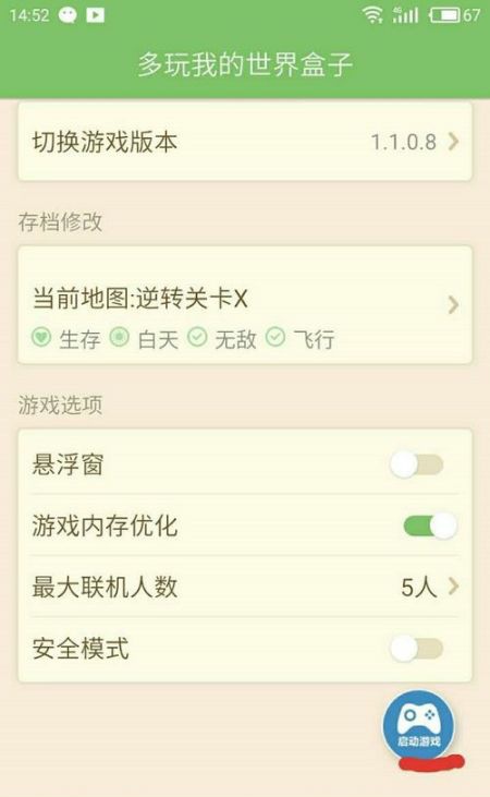 我的世界盒子_我的世界盒子下载