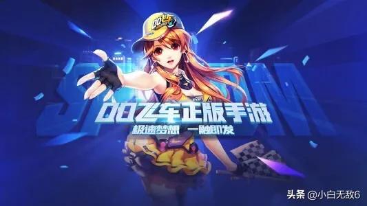 qq飞车什么b车好_qq飞车什么b车最好用