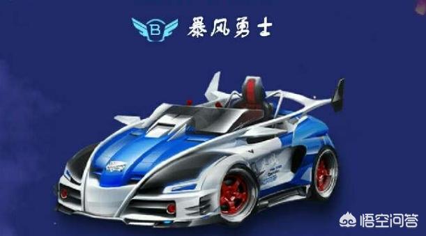 qq飞车什么b车好_qq飞车什么b车最好用