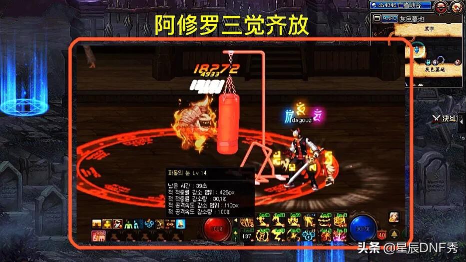 dnf二觉_dnf二觉装扮