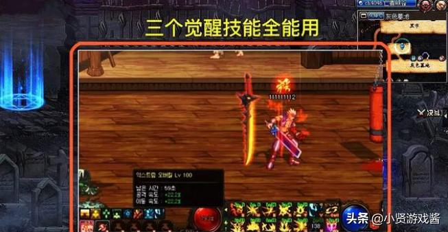 dnf二觉_dnf二觉装扮