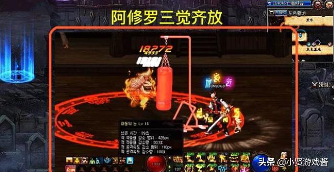 dnf二觉_dnf二觉装扮