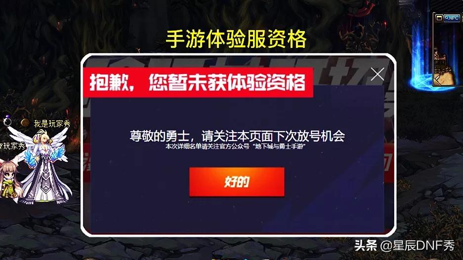 dnf体验服资格申请_DNF体验服资格申请入口