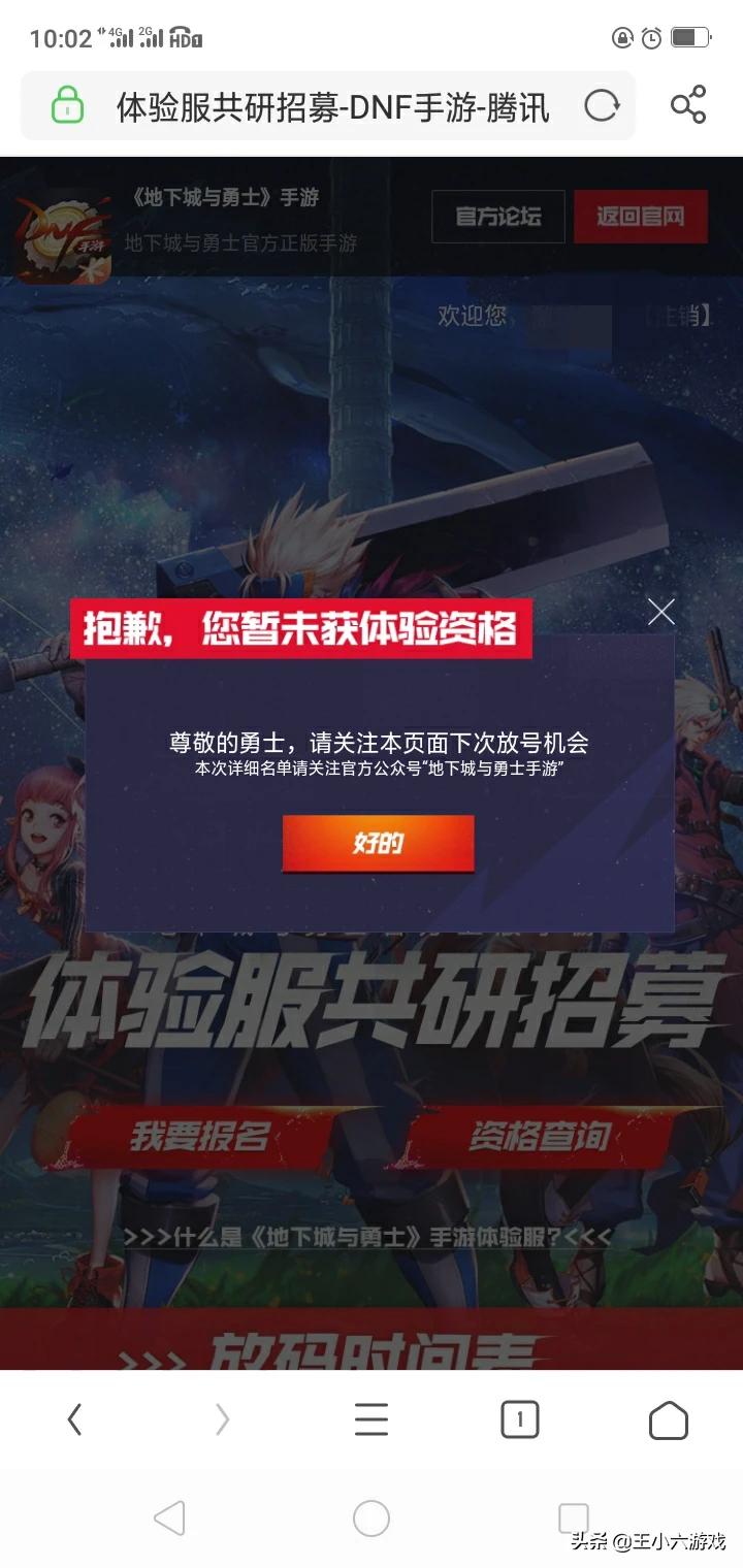 dnf体验服资格申请_DNF体验服资格申请入口