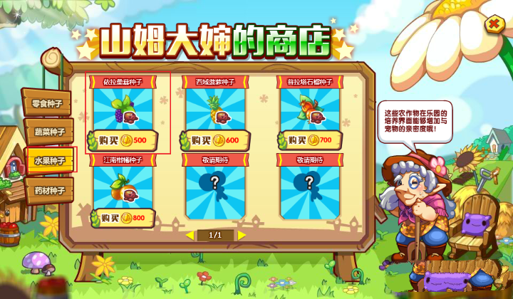 洛克王国伊拉龙_洛克王国伊拉龙在哪抓