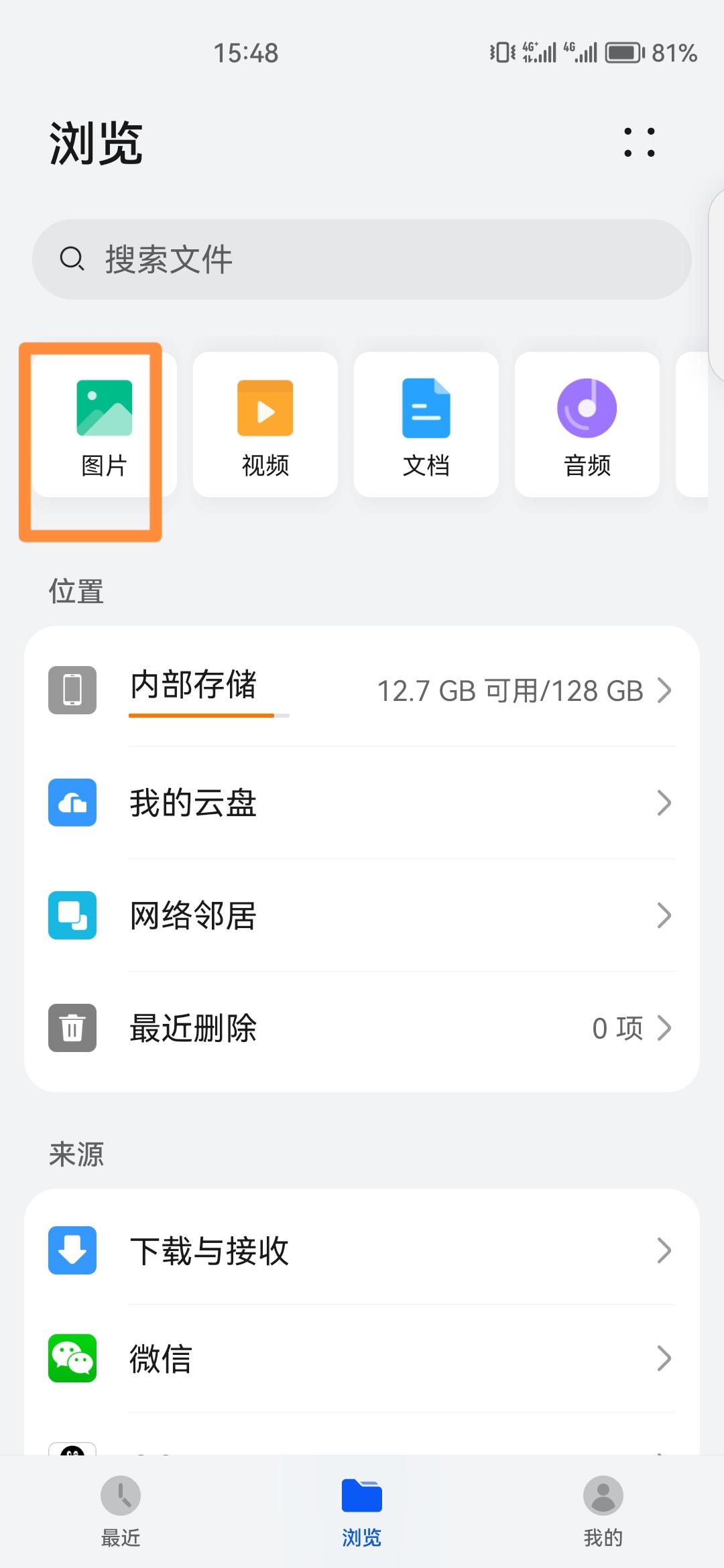 手机垃圾文件清理_手机垃圾文件清理软件