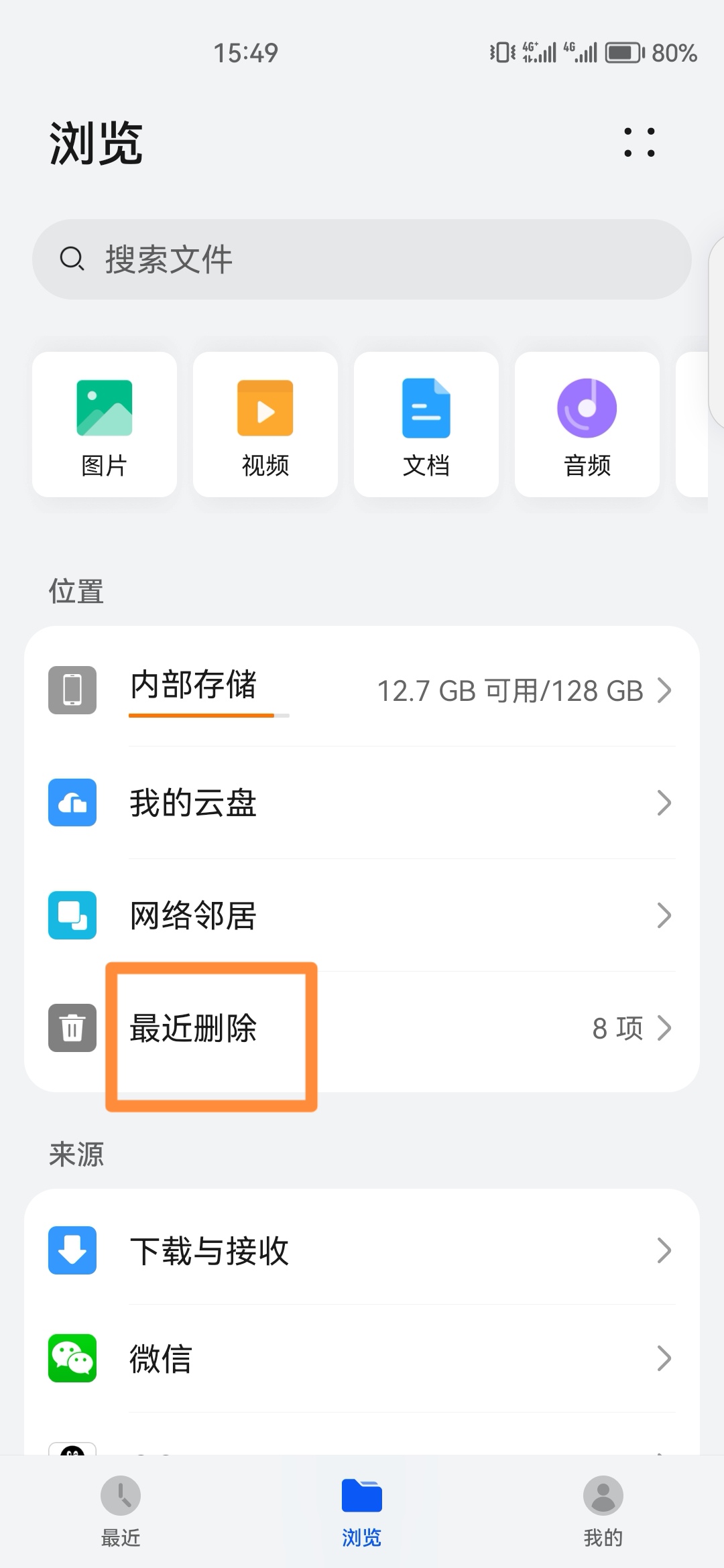 手机垃圾文件清理_手机垃圾文件清理软件
