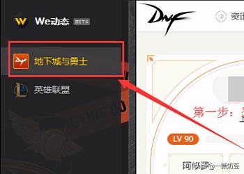 dnf直播_dnf直播口令码