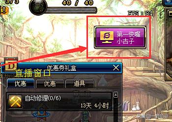 dnf直播_dnf直播口令码