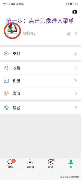 微信拍一拍怎么加字_微信拍一拍怎么加字上去