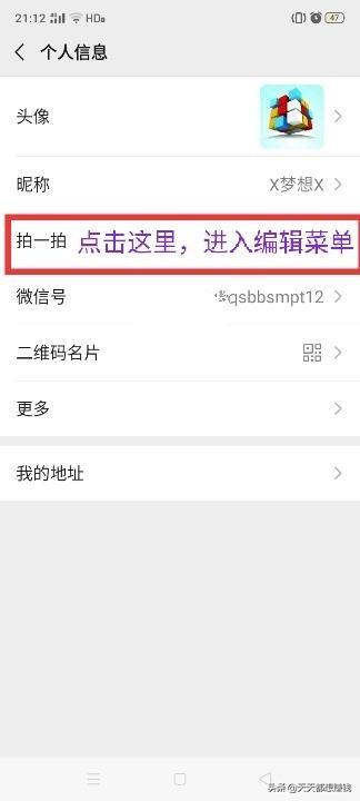 微信拍一拍怎么加字_微信拍一拍怎么加字上去