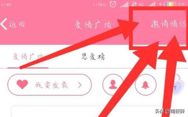 情侣空间怎么弄_情侣空间怎么弄的