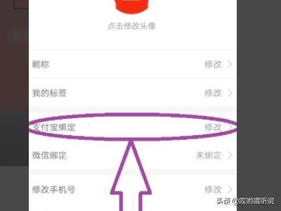 支付宝校园日记_支付宝校园日记截图