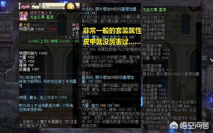 dnf天9_dnf天9全职业外观