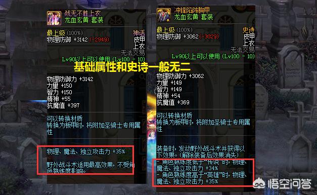 dnf天9_dnf天9全职业外观