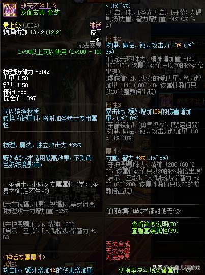 dnf天9_dnf天9全职业外观