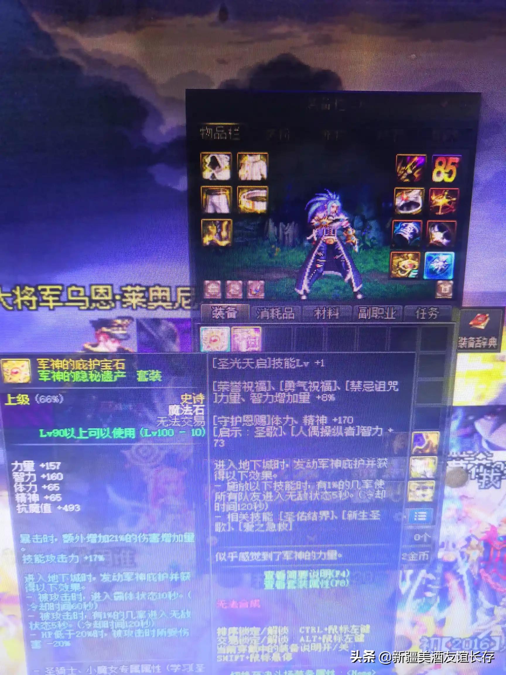 dnf天9_dnf天9全职业外观