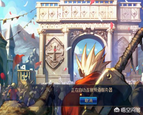 dnf正在连接服务器_dnf正在连接服务器 就是进不去