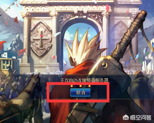 dnf正在连接服务器_dnf正在连接服务器 就是进不去