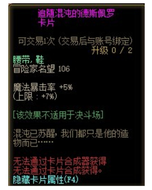 dnf魔法暴击宝珠有哪些_dnf魔法暴击宝珠有哪些属性