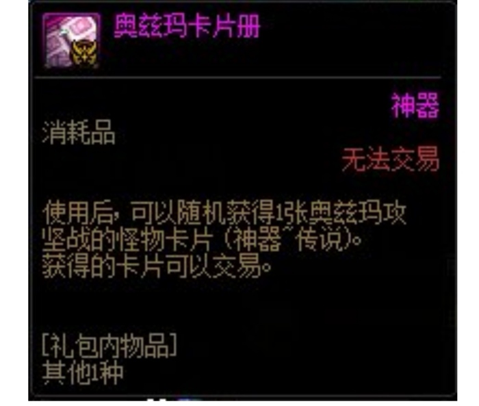 dnf魔法暴击宝珠有哪些_dnf魔法暴击宝珠有哪些属性