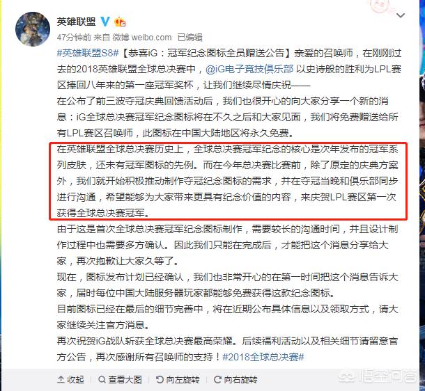 ig战队头像_ig战队头像高清