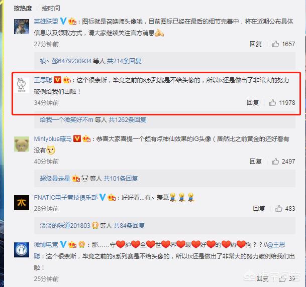 ig战队头像_ig战队头像高清