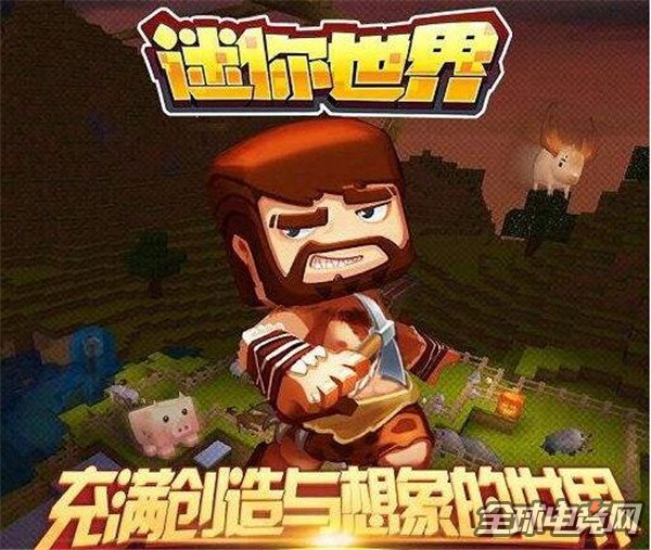 迷你世界为什么下架_迷你世界为什么下架呢