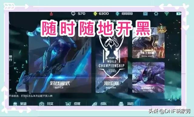 英雄联盟手游预约_英雄联盟手游预约开启