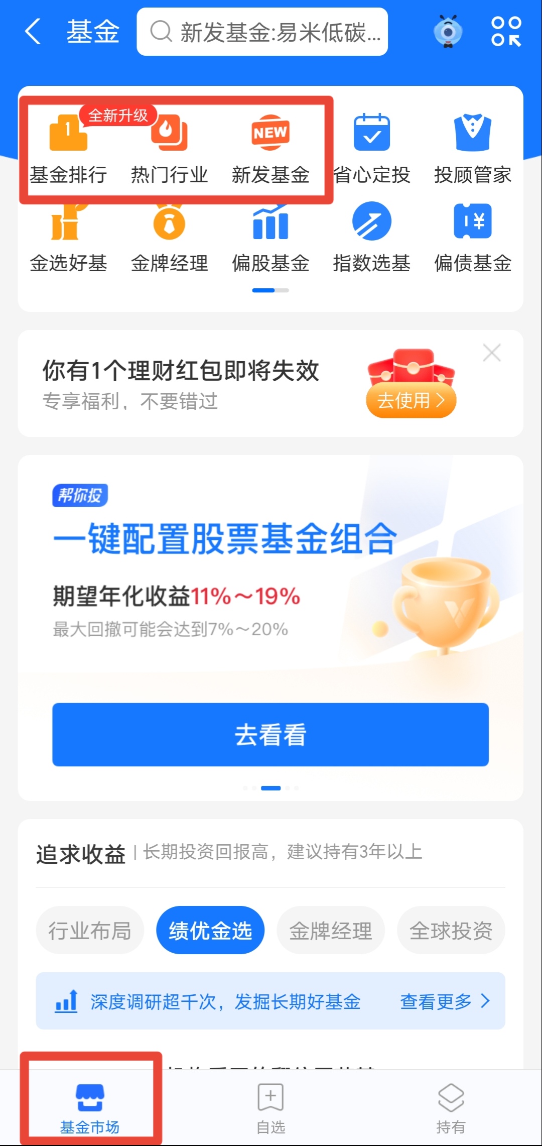 支付宝基金怎么玩新手入门_支付宝基金怎么玩新手入门推荐基金