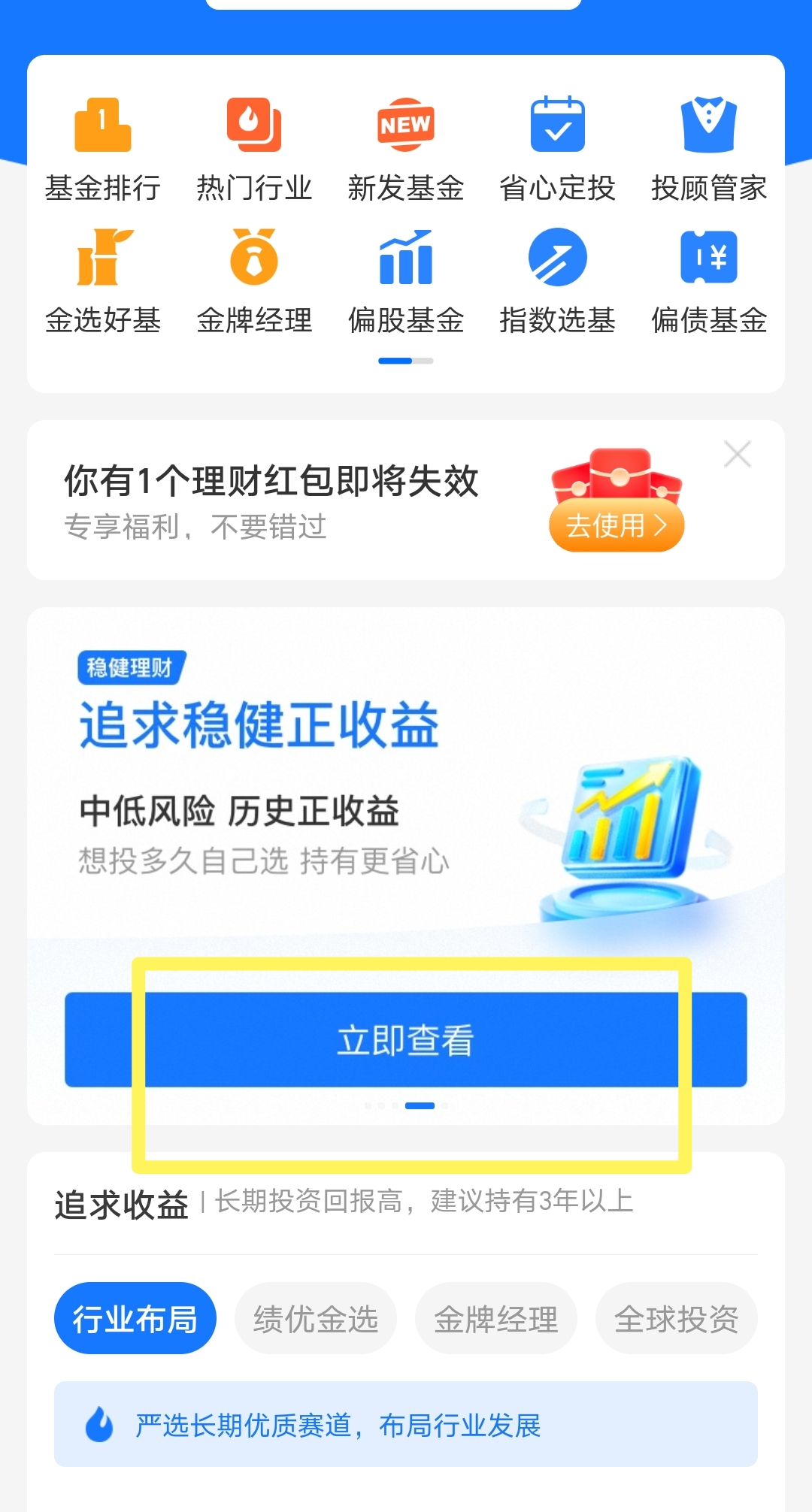 支付宝基金怎么玩新手入门_支付宝基金怎么玩新手入门推荐基金